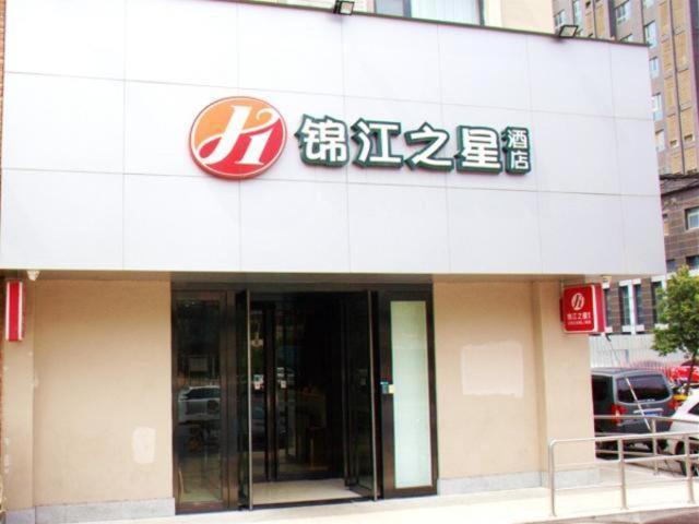 Jinjiang Inn Select Zhenzhou Dongfeng Road Technology Market Zhengzhou Luaran gambar